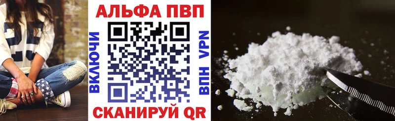 купить  цена  Алапаевск  А ПВП кристаллы 