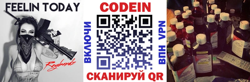 Codein напиток Lean (лин)  купить наркотик  Алапаевск 