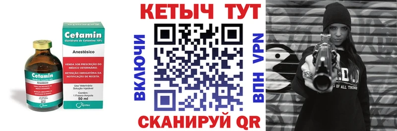 Кетамин VHQ  мега как зайти  Алапаевск 