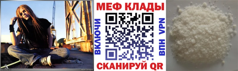 Меф мяу мяу  Алапаевск